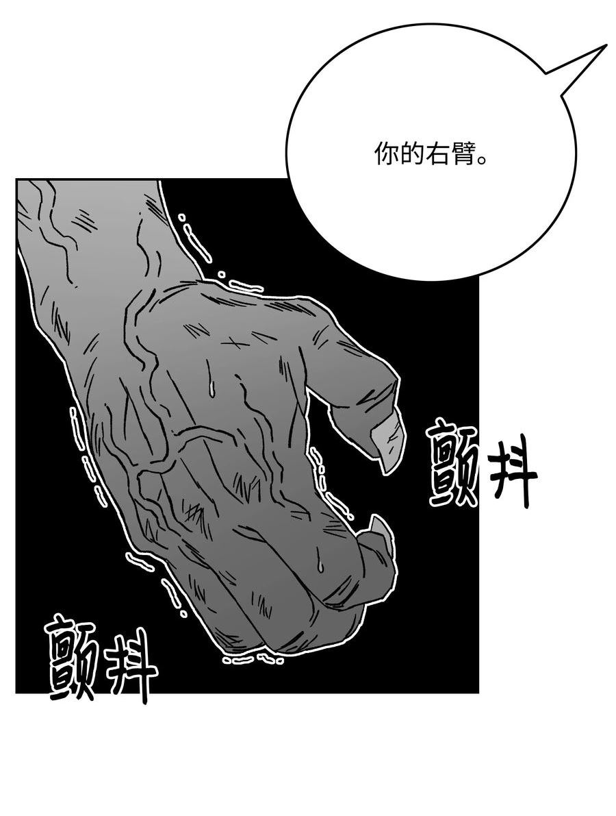 全职猎魔团漫画,73 你太弱了21图