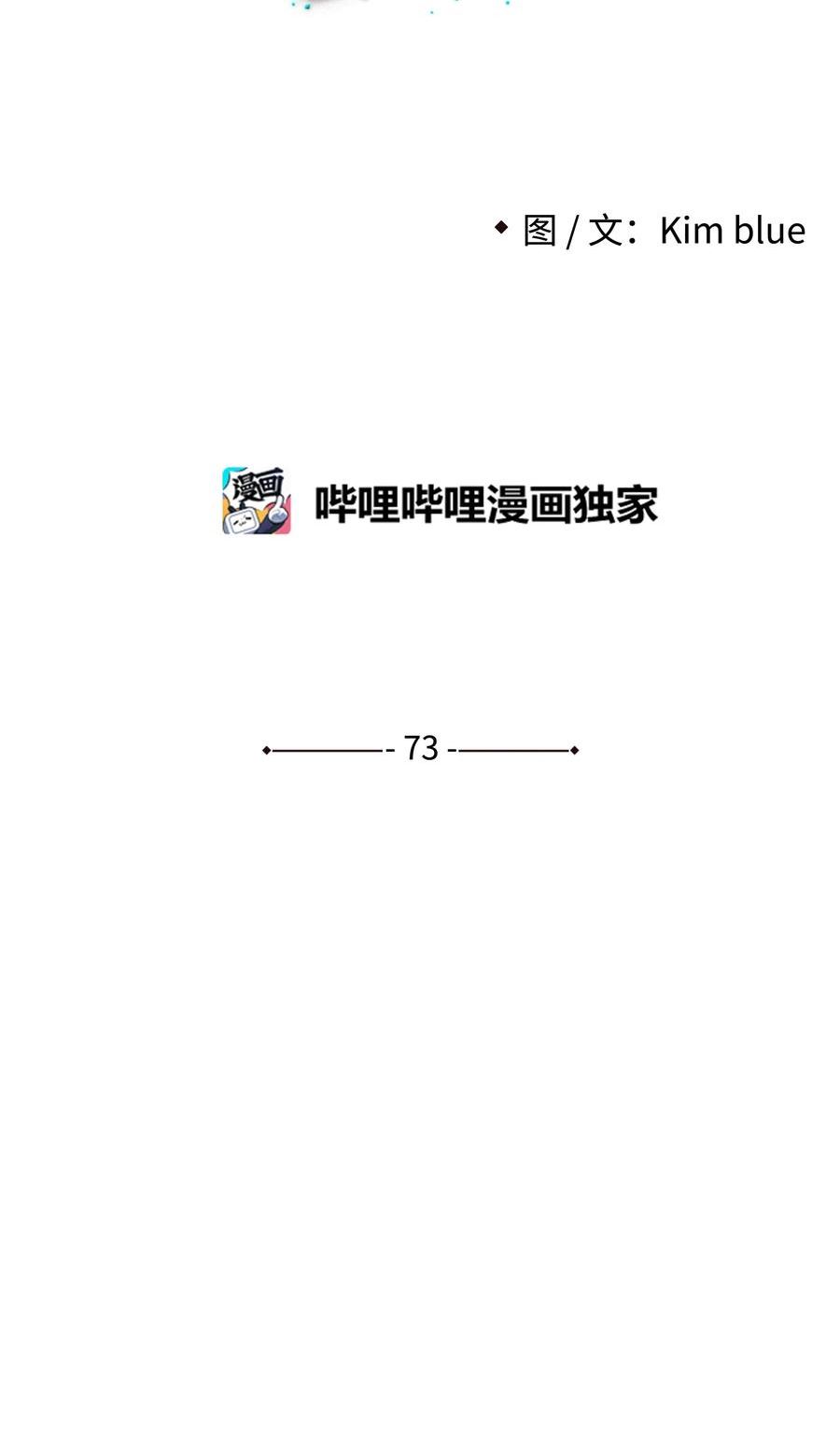 全职猎魔团漫画,73 你太弱了27图