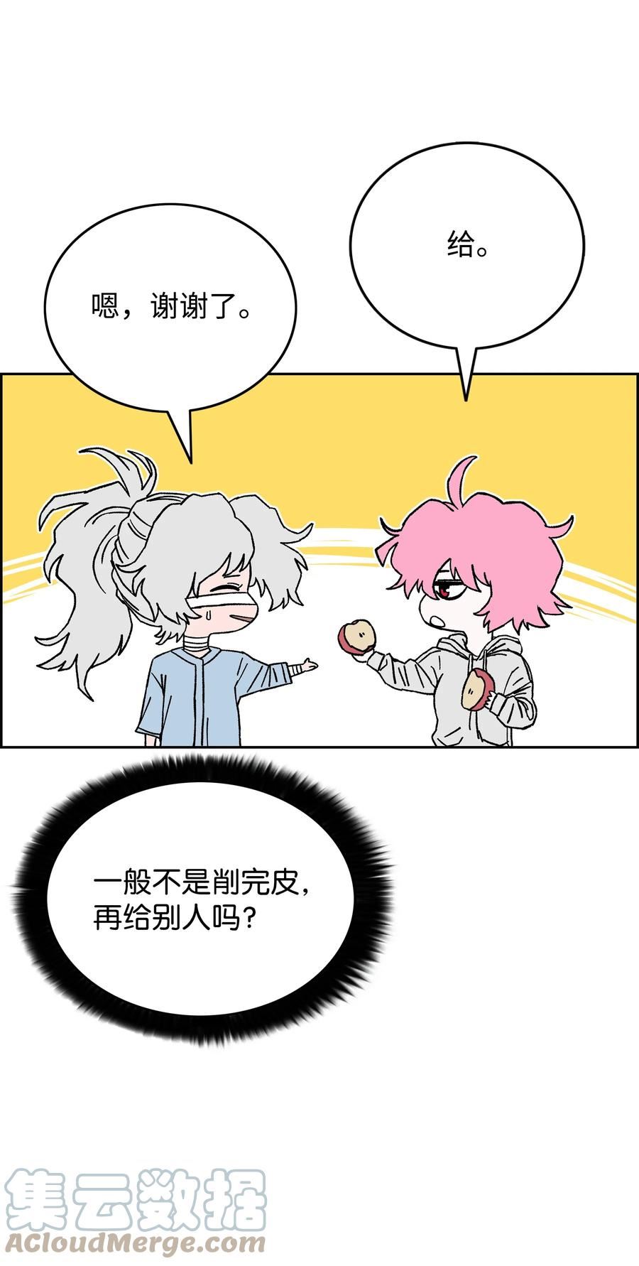 全职猎魔团漫画,74 真正的怪物19图