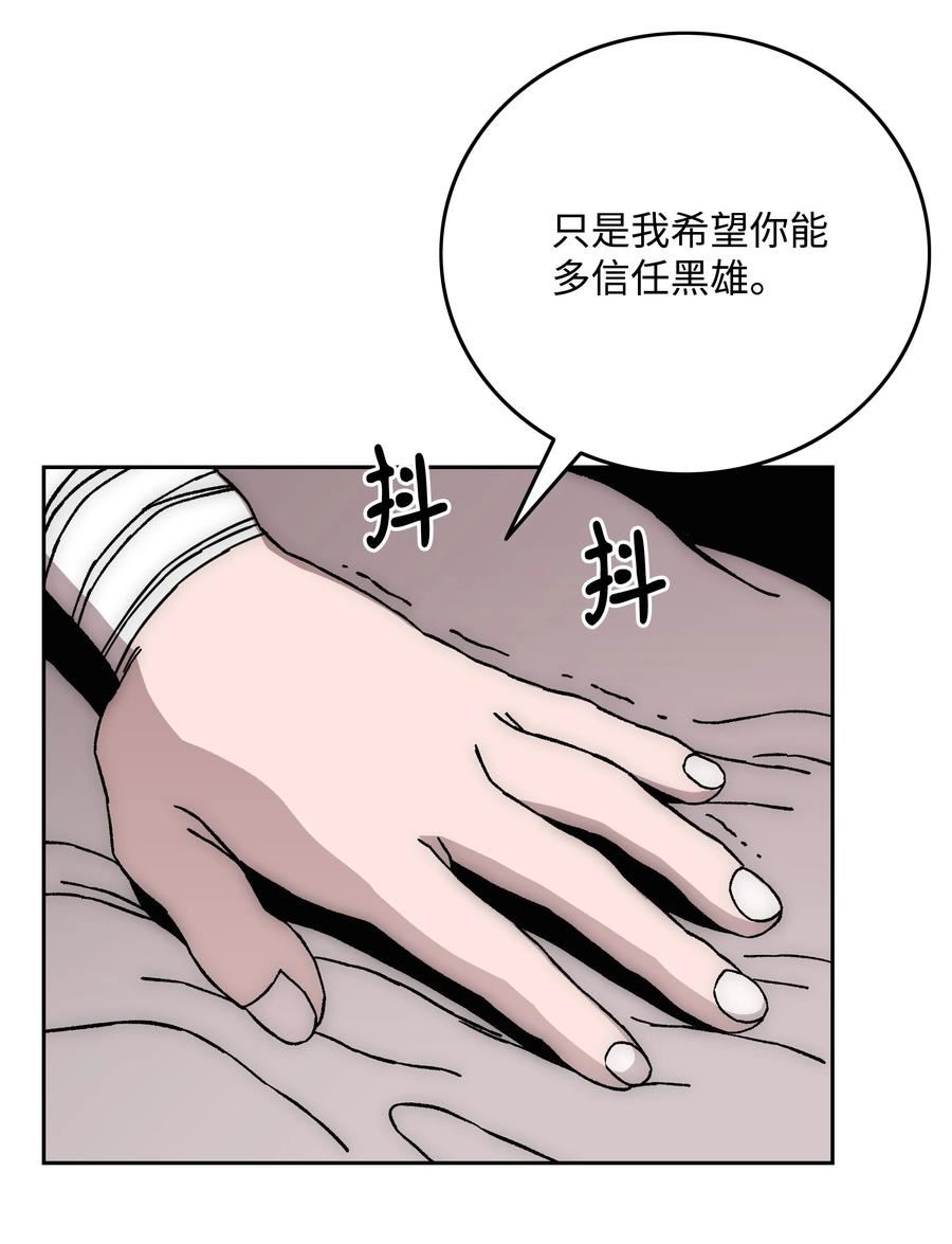 全职猎魔团漫画,74 真正的怪物29图