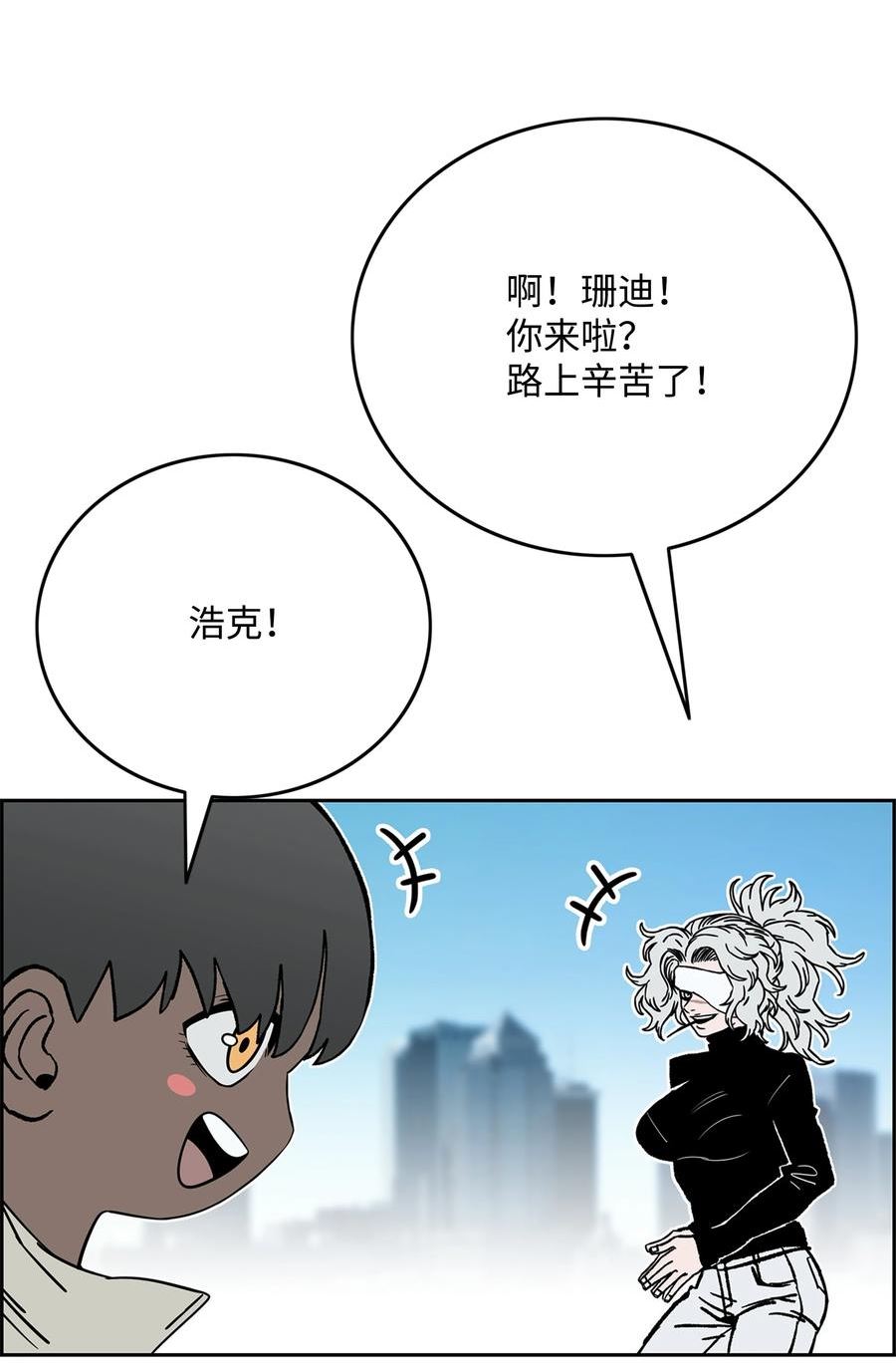 全职猎魔团漫画,75 猎魔双雄5图