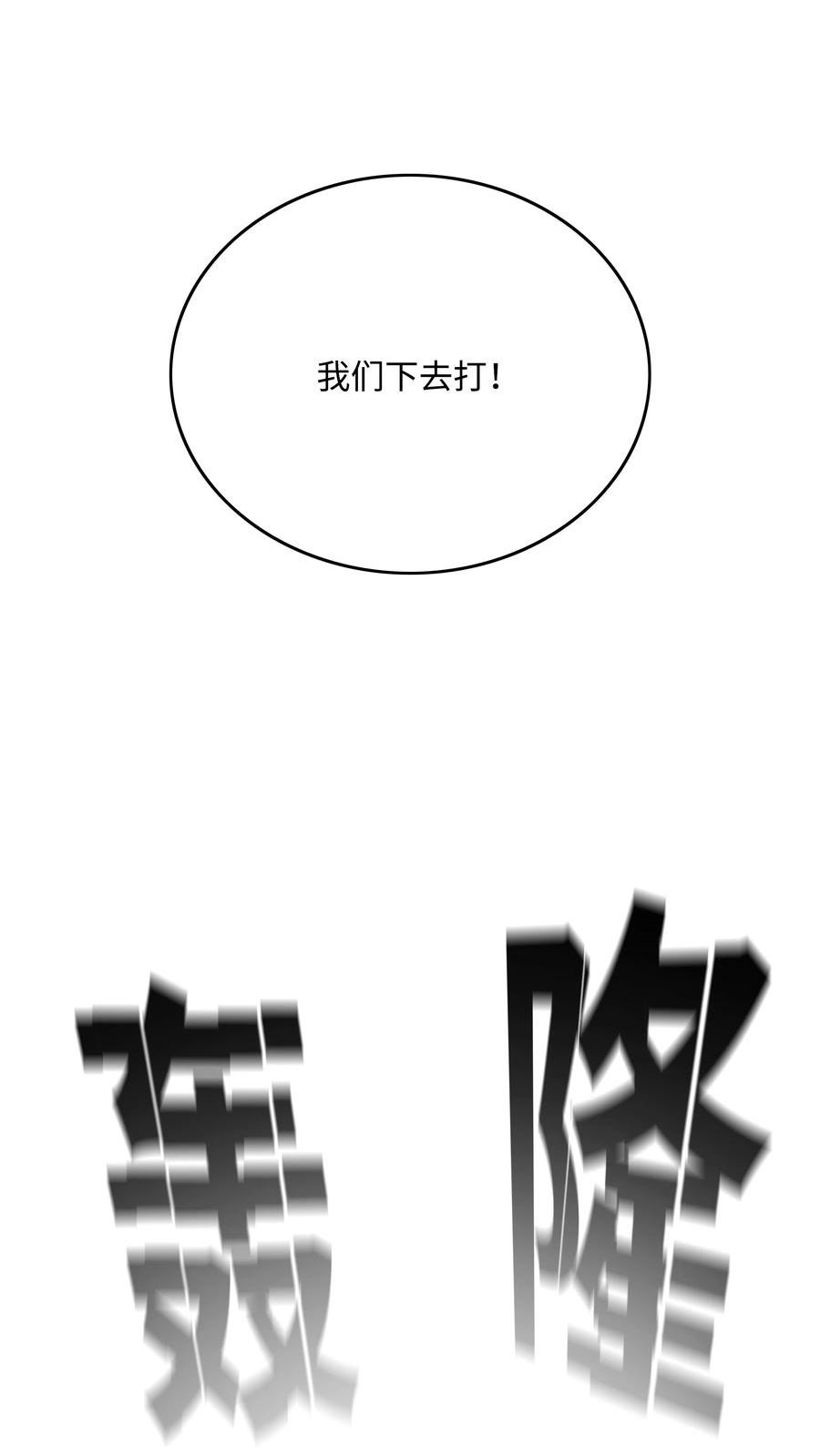 全职猎魔团漫画,75 猎魔双雄75图