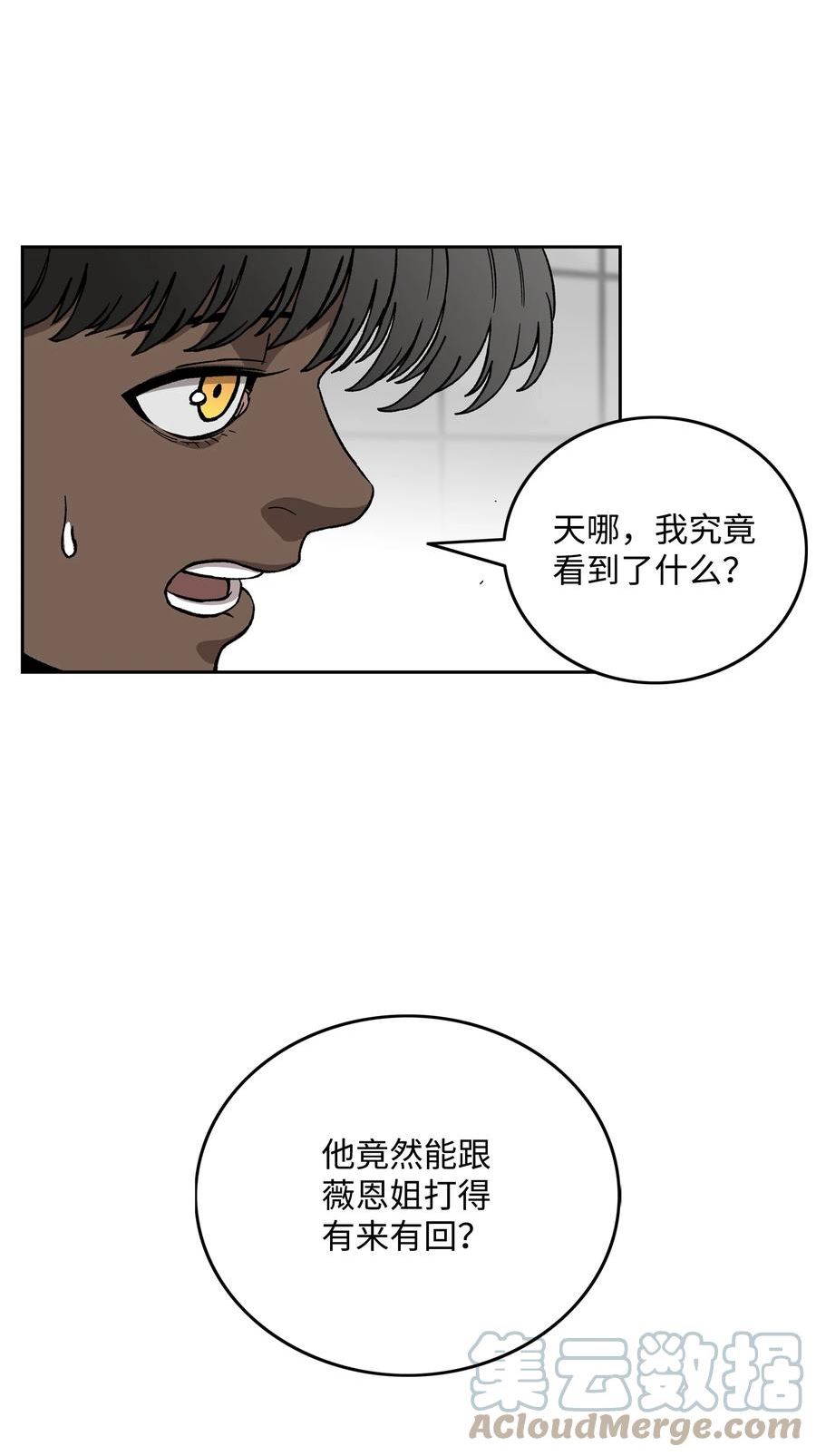 全职猎魔团漫画,76 武神4图