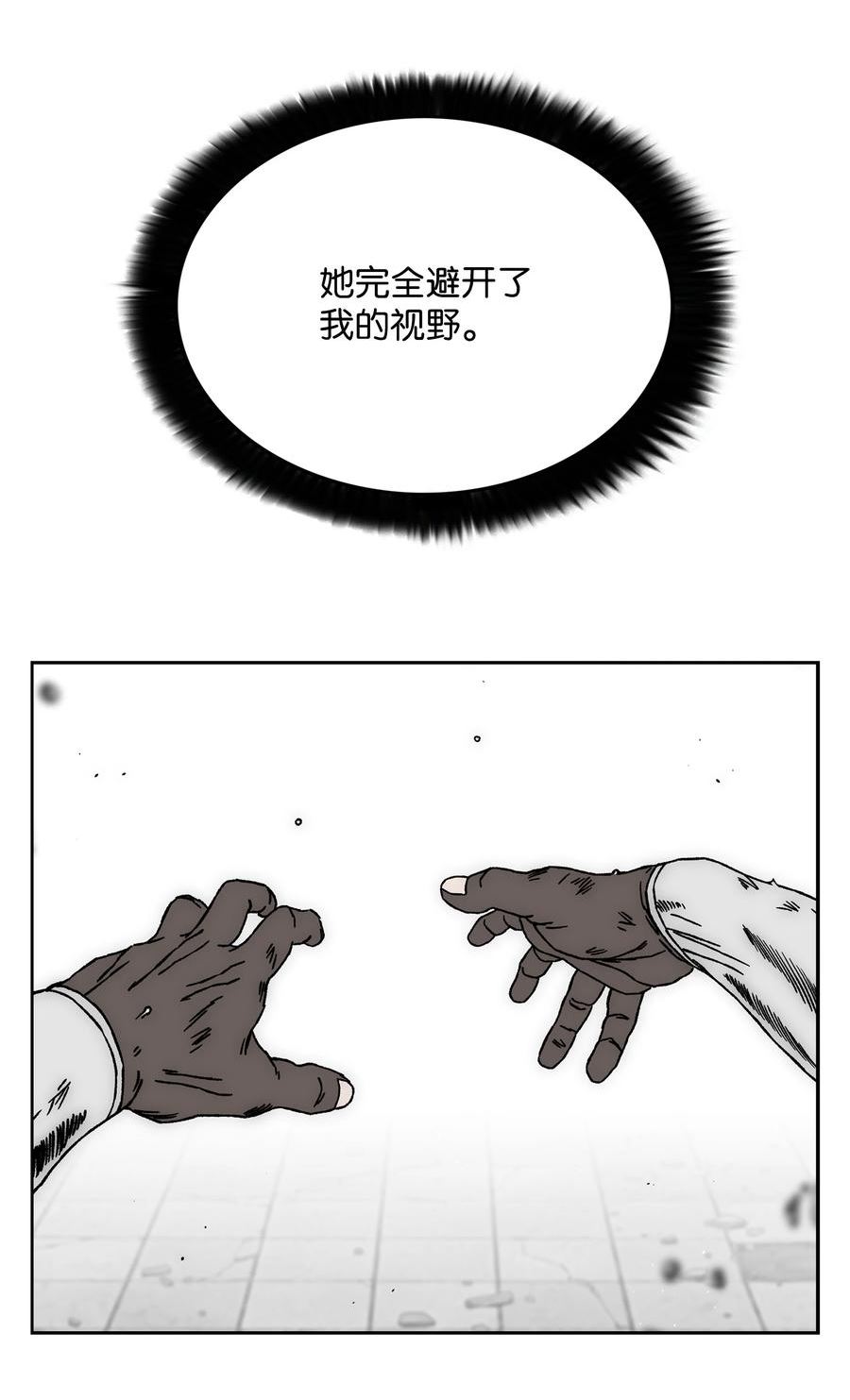 全职猎魔团漫画,76 武神51图