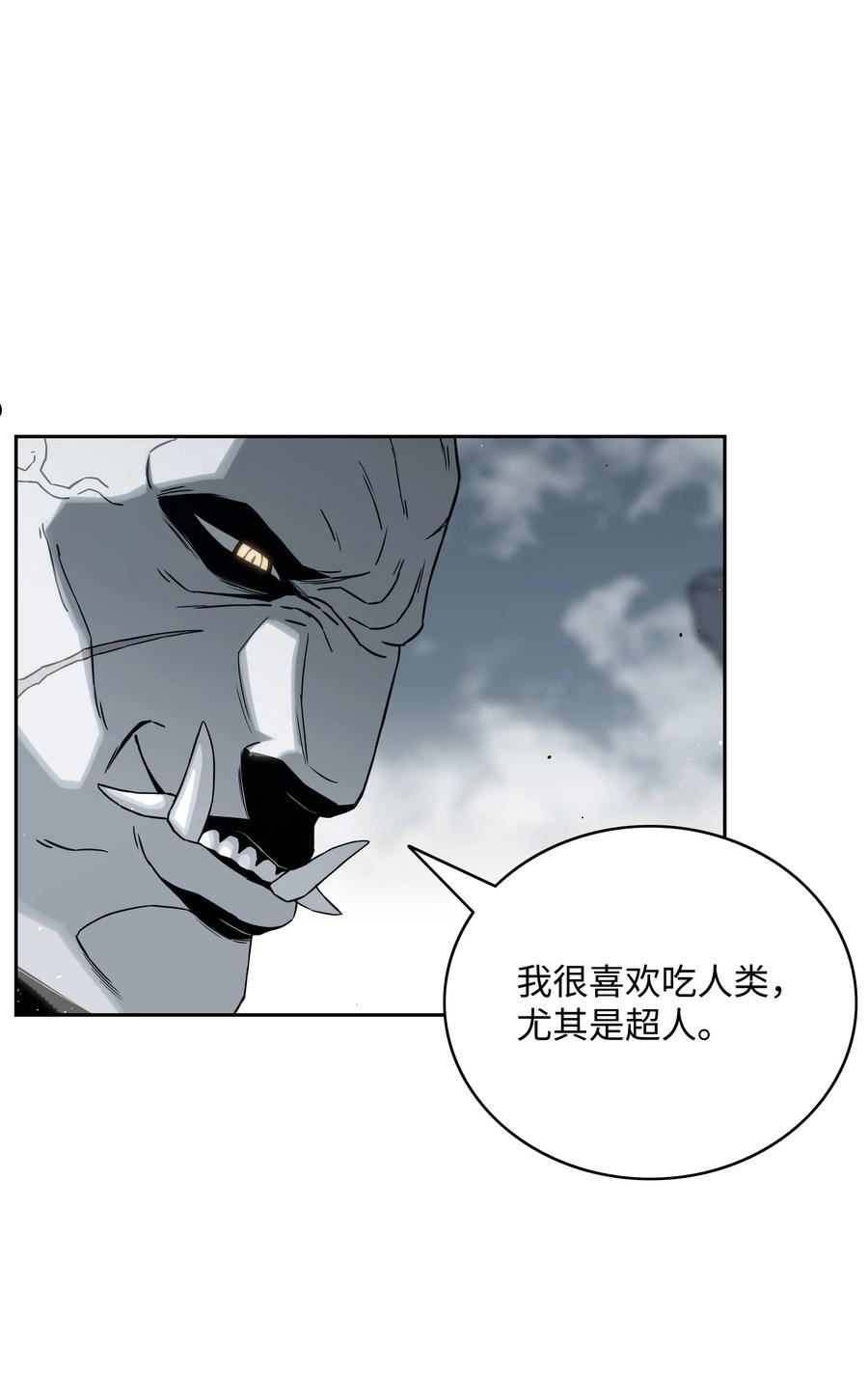 全职猎魔团漫画,50 为了尤里106图