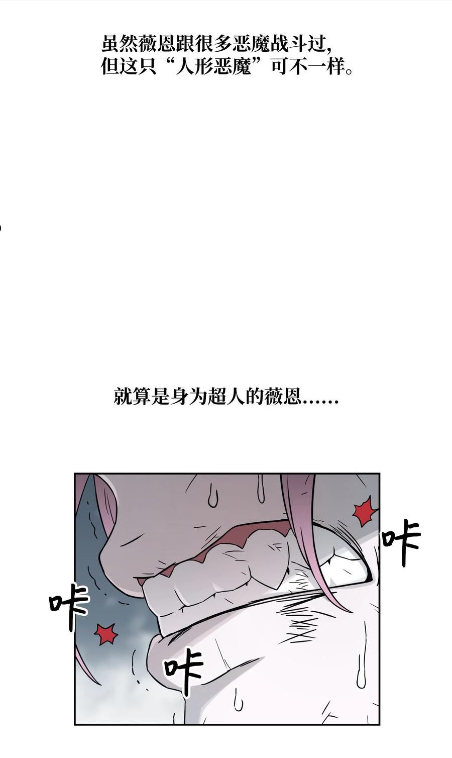 全职猎魔团漫画,50 为了尤里110图