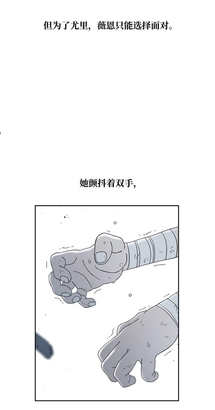 全职猎魔团漫画,50 为了尤里114图