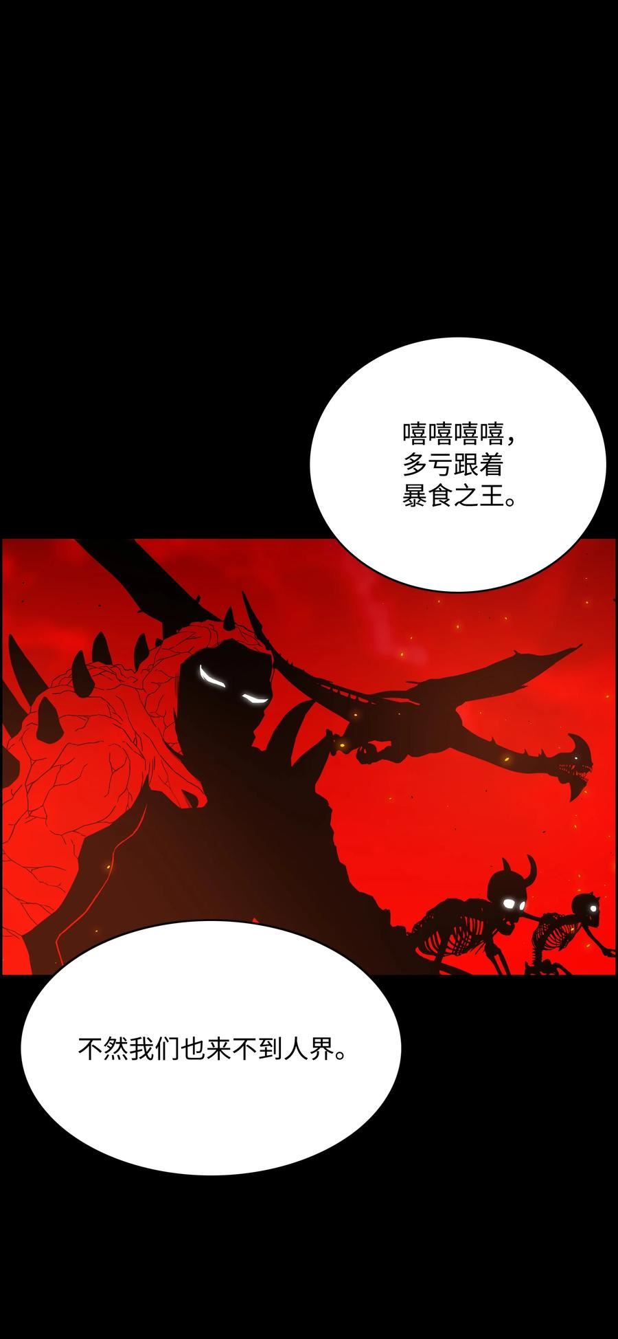 全职猎魔团漫画,50 为了尤里27图