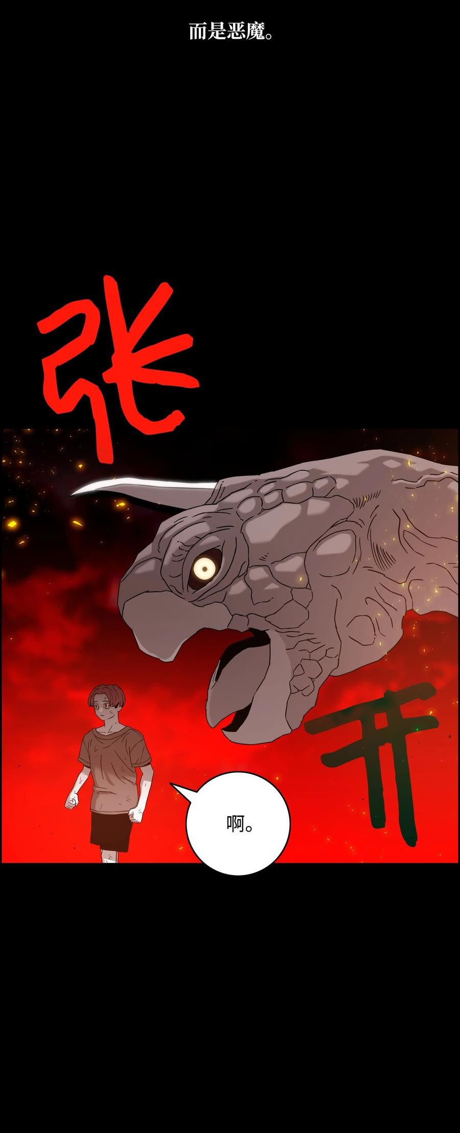 全职猎魔团漫画,50 为了尤里32图