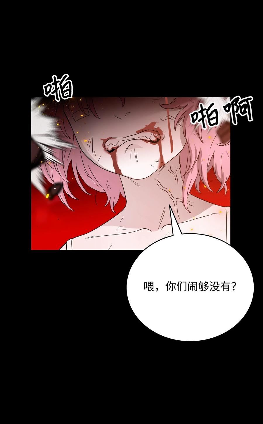 全职猎魔团漫画,50 为了尤里79图