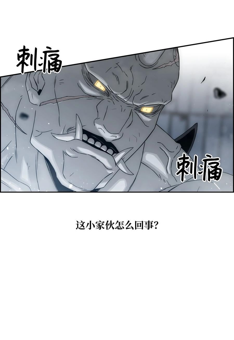 全职猎魔团漫画,51 我爱你6图