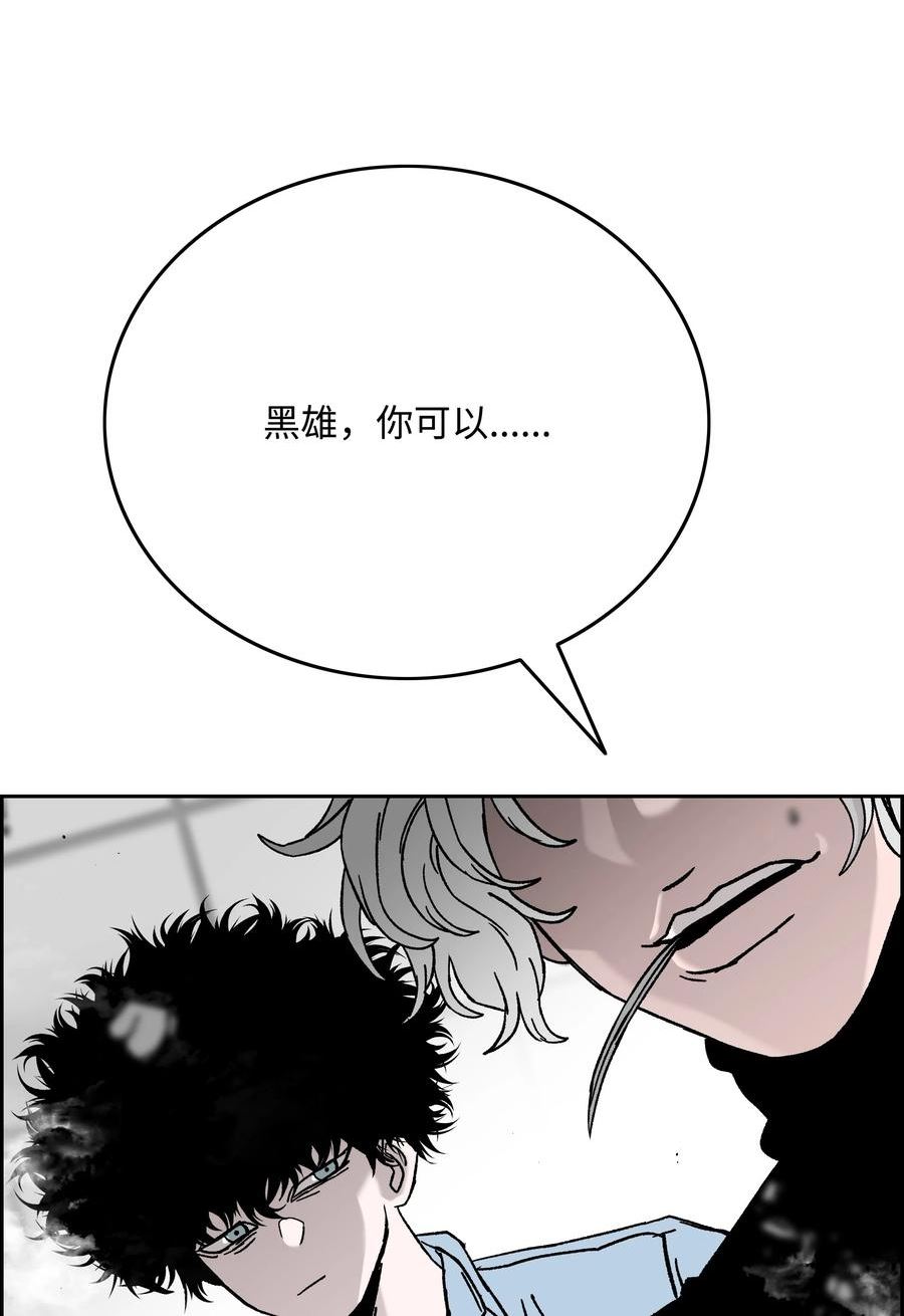 全职猎魔团漫画,77 旗鼓相当17图