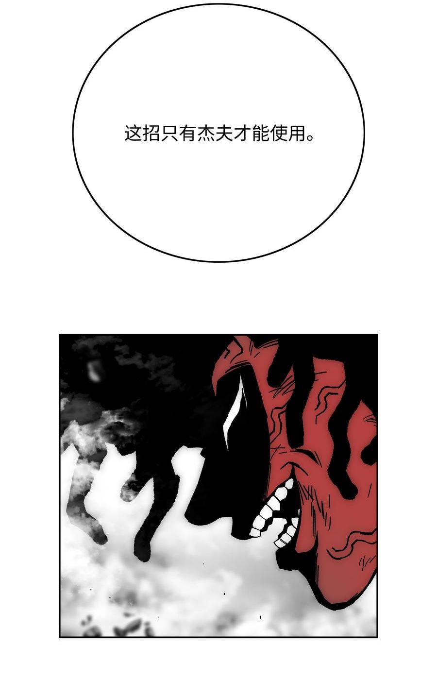 全职猎魔团漫画,77 旗鼓相当20图