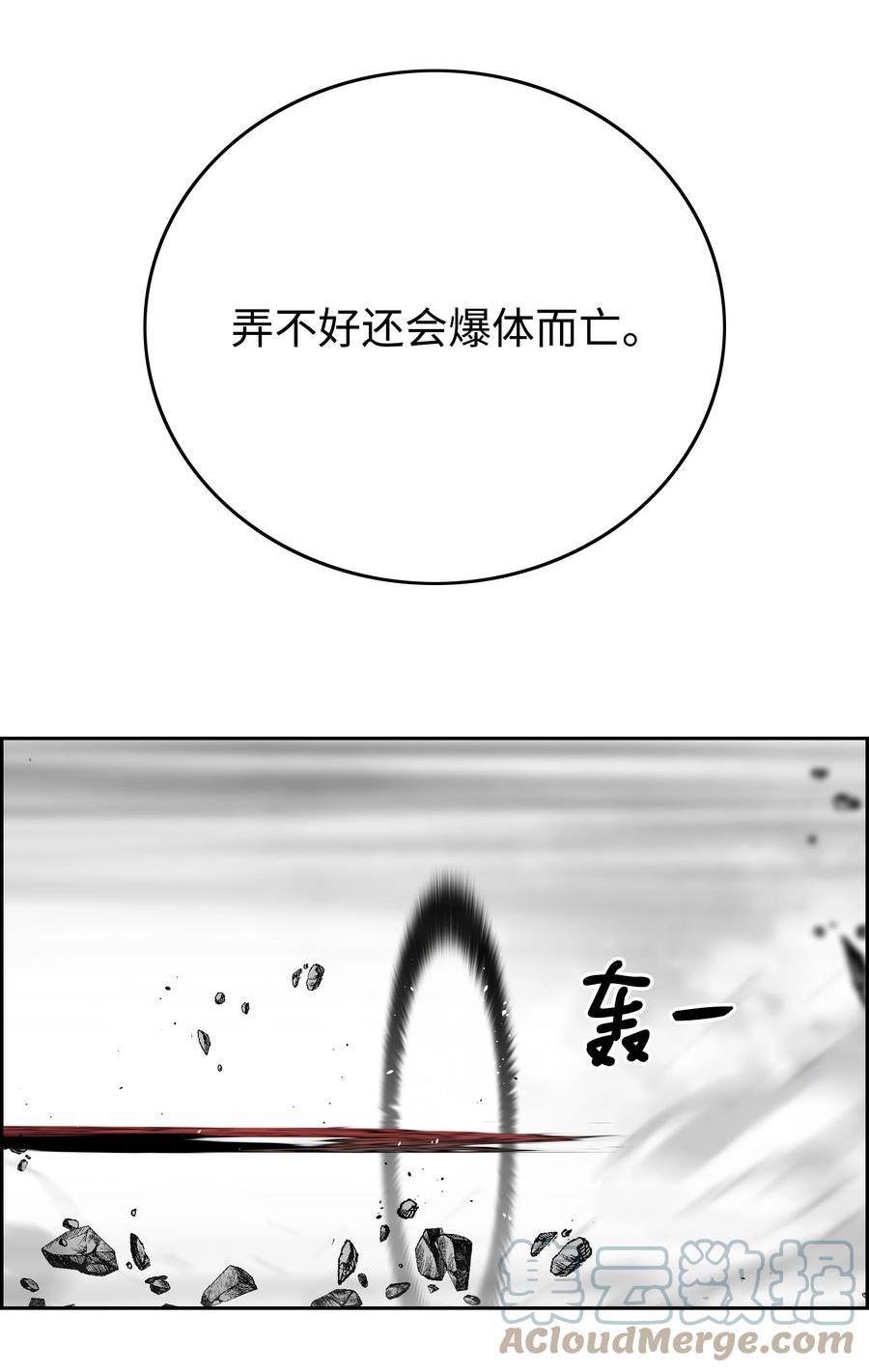 全职猎魔团漫画,77 旗鼓相当22图