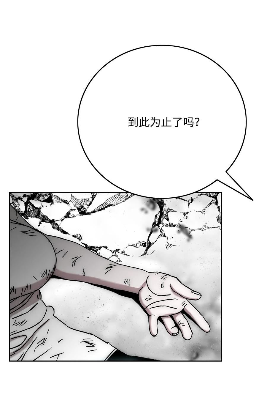 全职猎魔团漫画,77 旗鼓相当32图