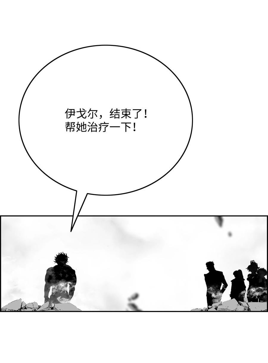 全职猎魔团漫画,77 旗鼓相当33图