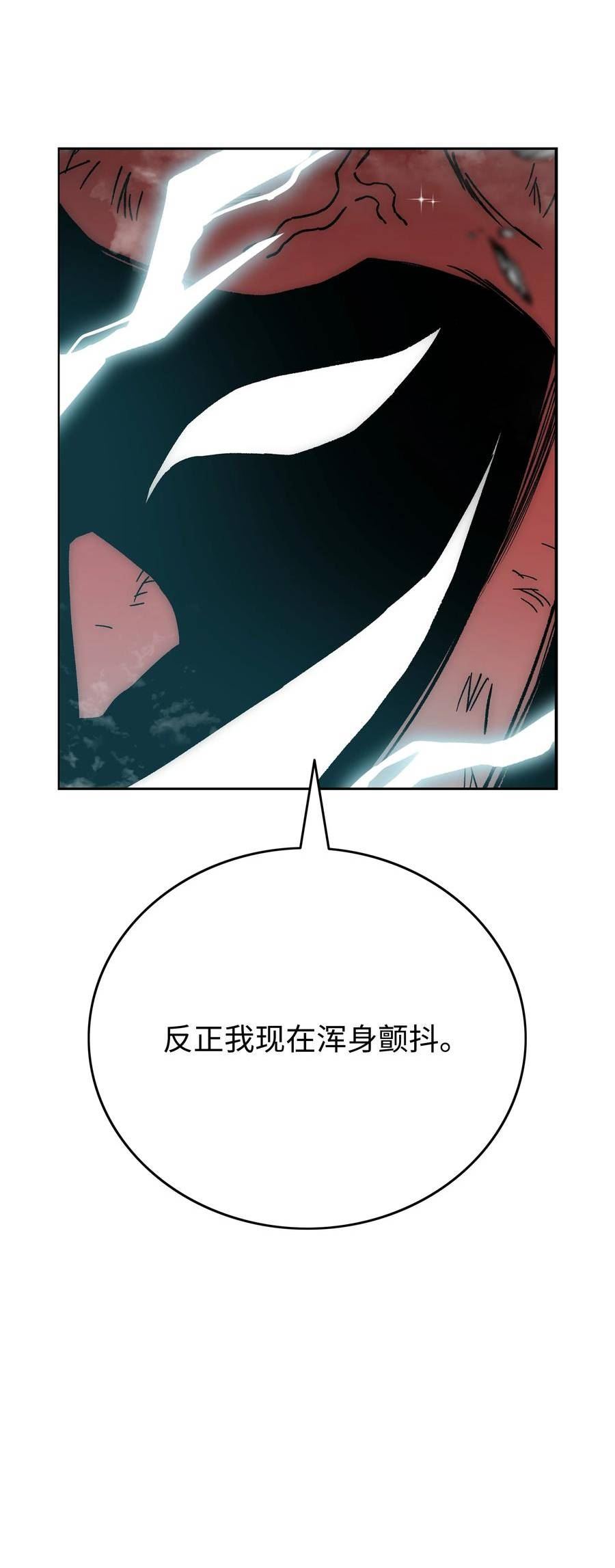 全职猎魔团漫画,77 旗鼓相当45图