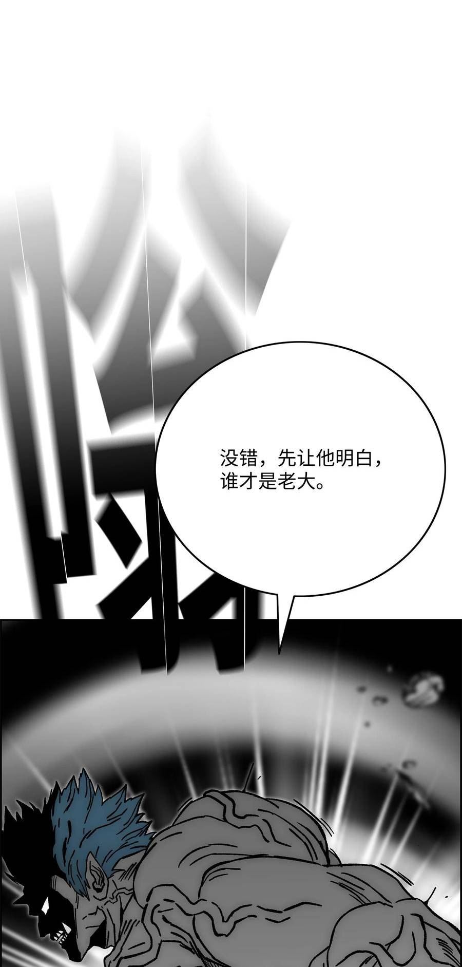 全职猎魔团漫画,77 旗鼓相当60图