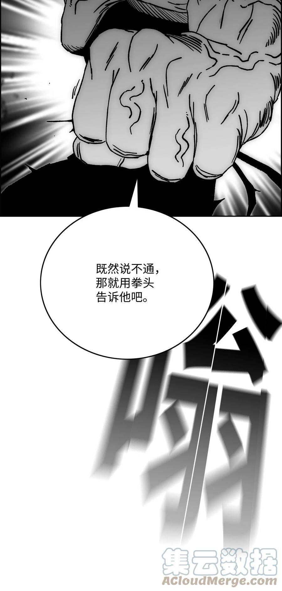 全职猎魔团漫画,77 旗鼓相当61图