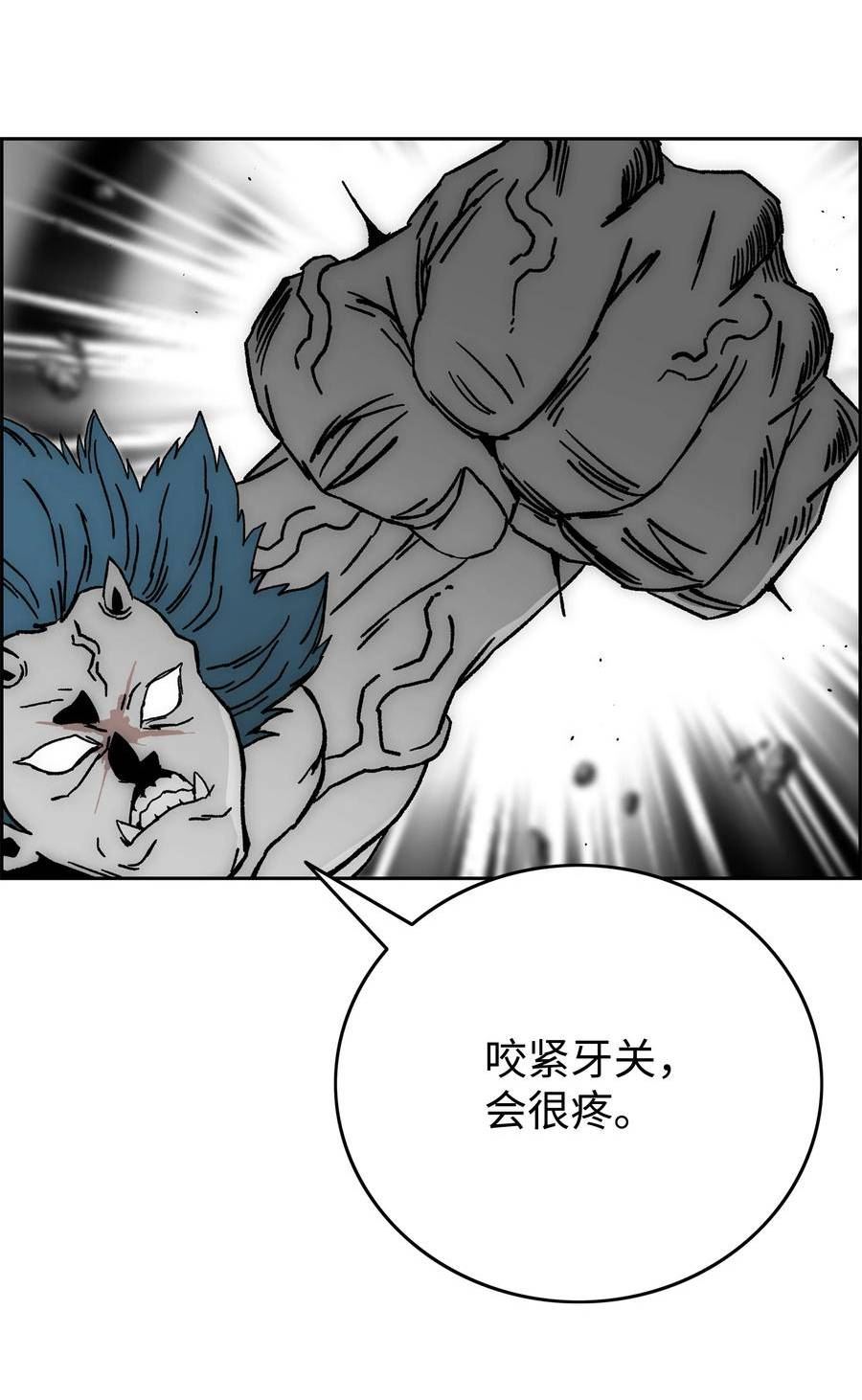 全职猎魔团漫画,77 旗鼓相当62图