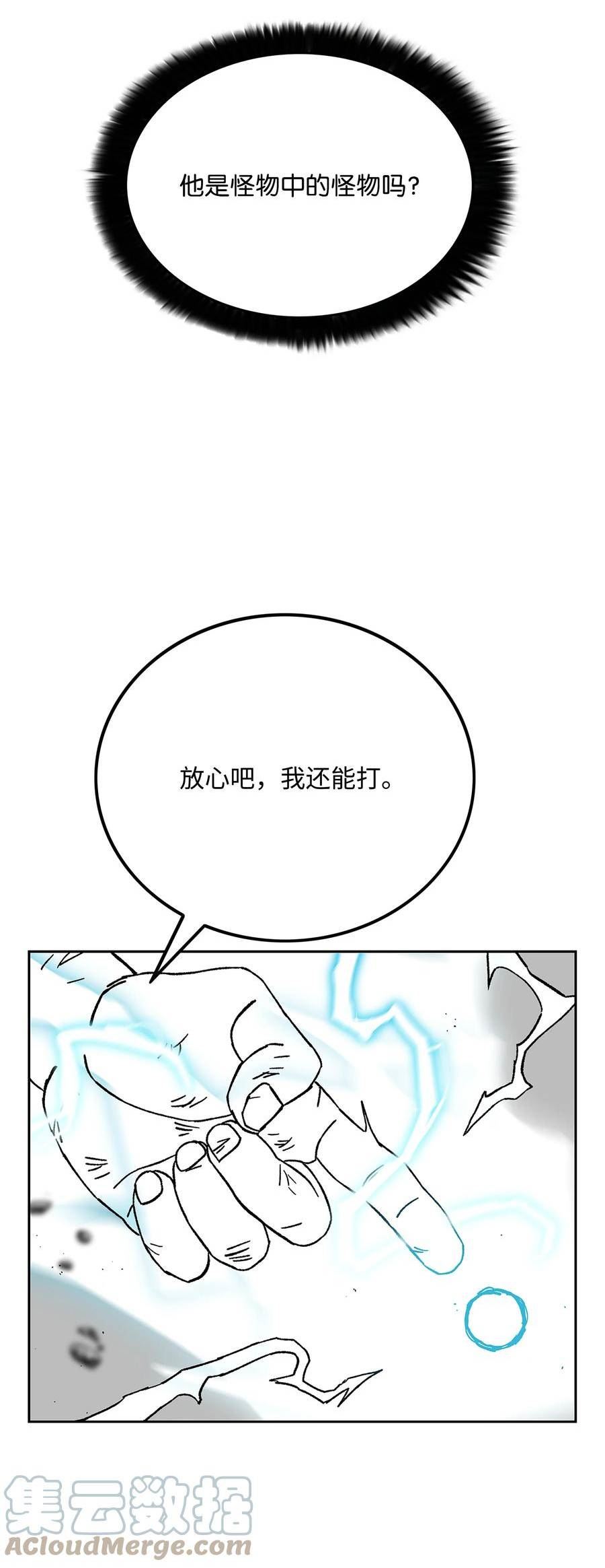 全职猎魔团漫画,78 惺惺相惜10图