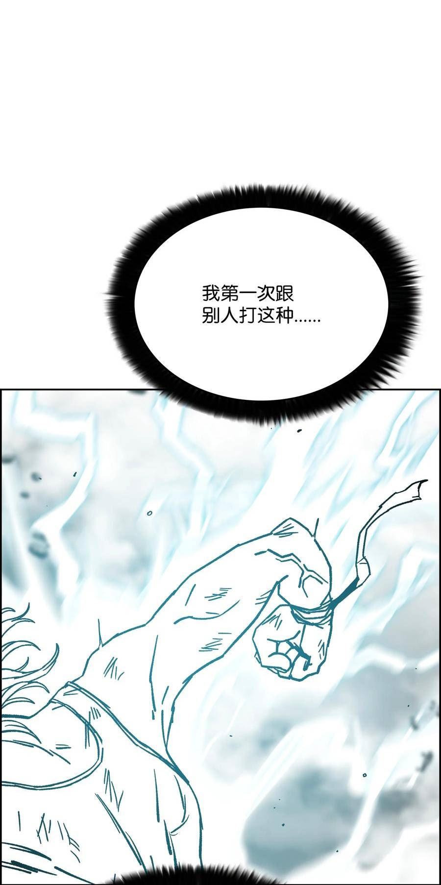 全职猎魔团漫画,78 惺惺相惜36图