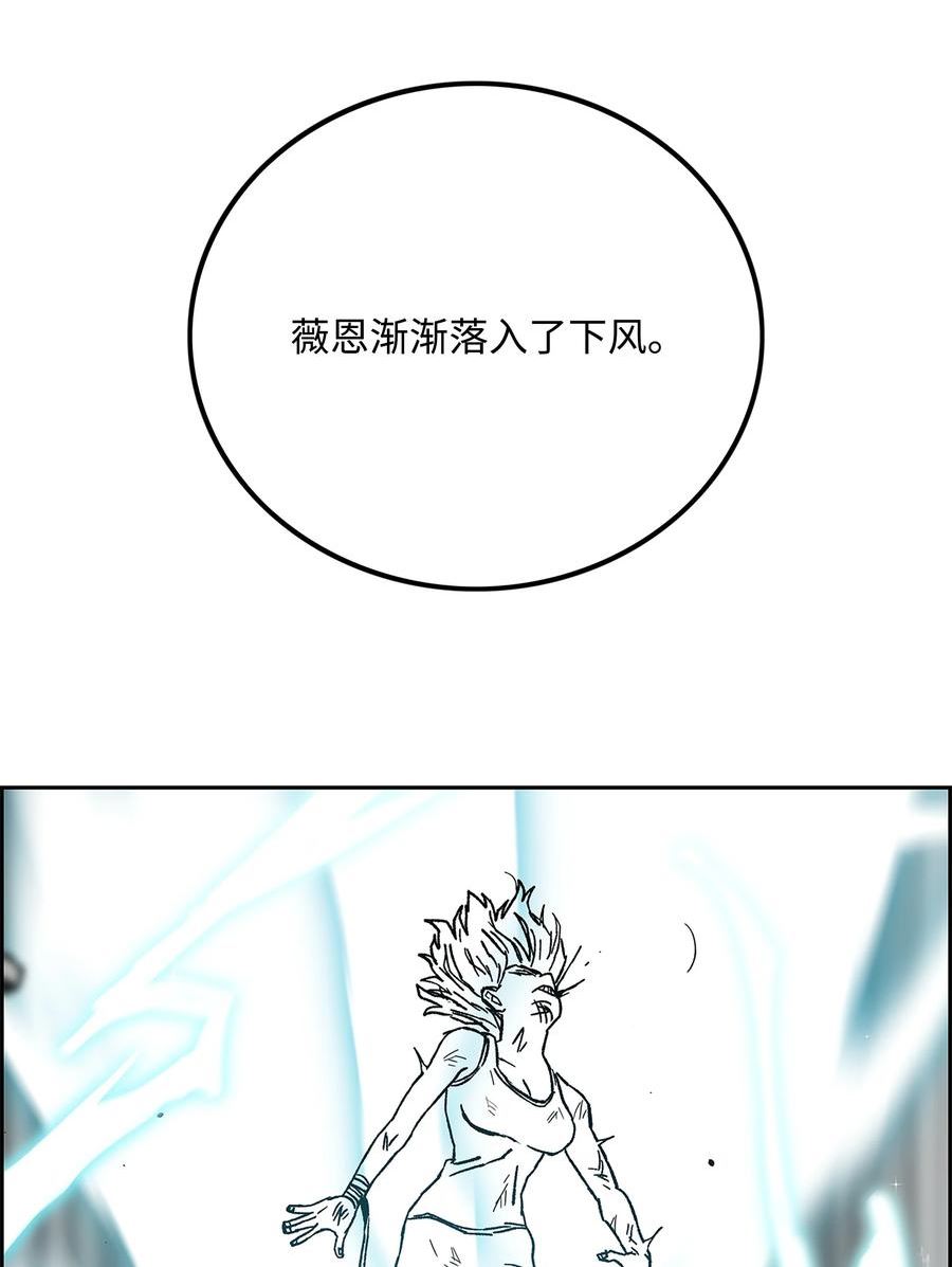 全职猎魔团漫画,78 惺惺相惜5图