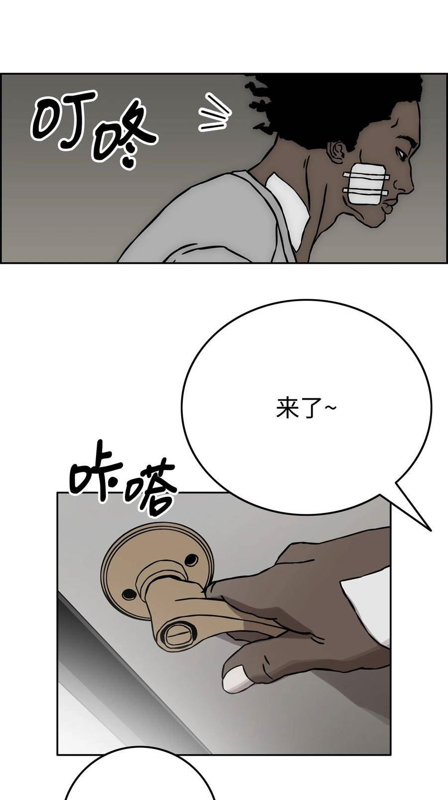 全职猎魔团漫画,78 惺惺相惜60图