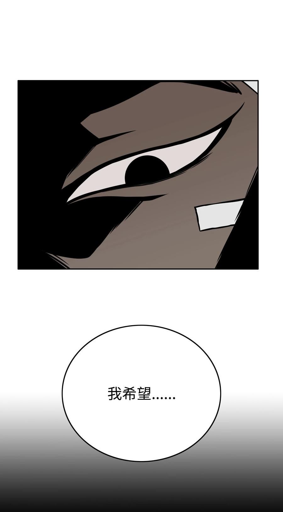 全职猎魔团漫画,78 惺惺相惜72图