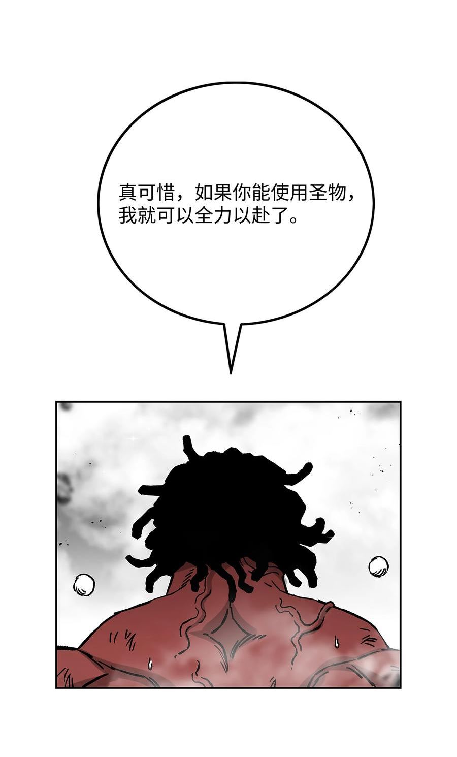 全职猎魔团漫画,78 惺惺相惜8图