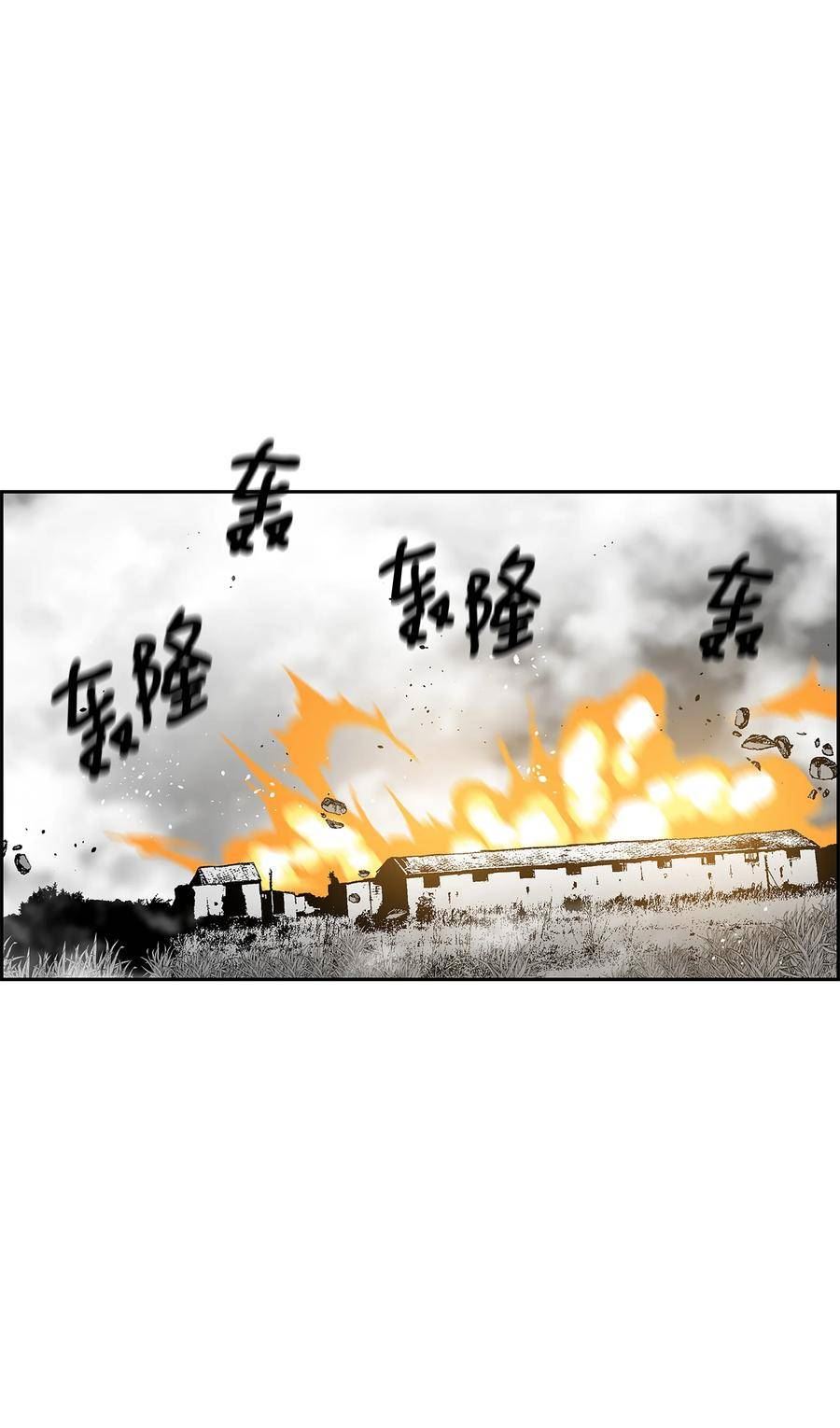 全职猎魔团漫画,79 王级实力42图