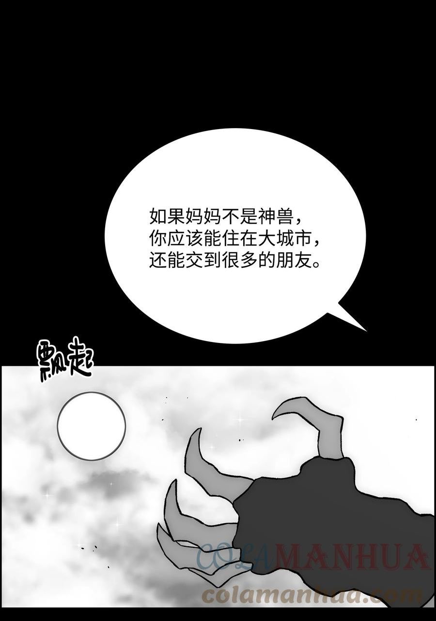 全职猎魔团漫画,80 熊神亚拓28图