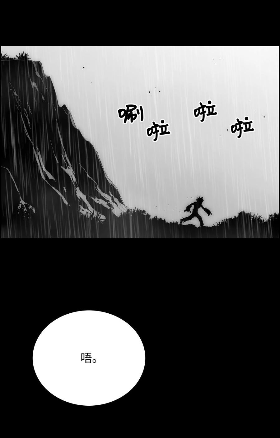 全职猎魔团漫画,80 熊神亚拓42图