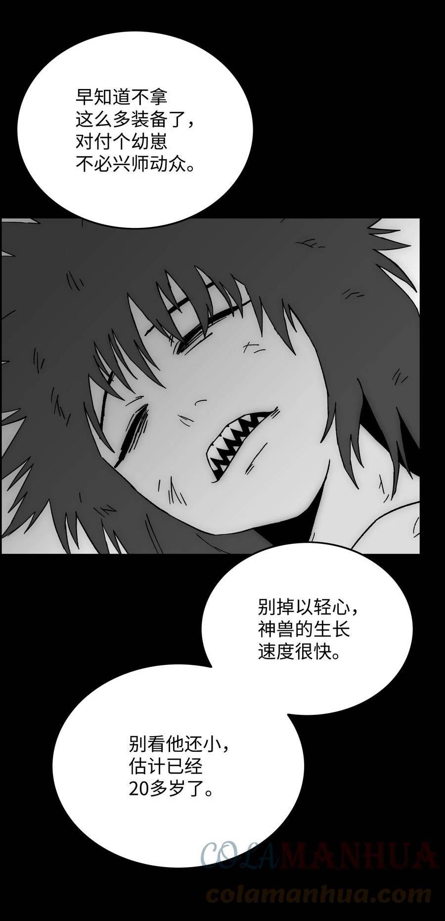 全职猎魔团漫画,80 熊神亚拓55图