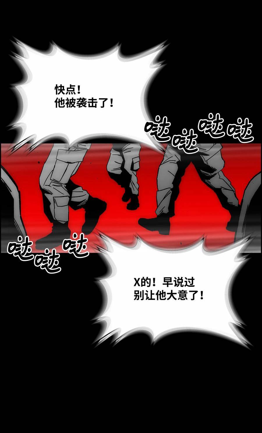 全职猎魔团漫画,81 挣脱束缚11图