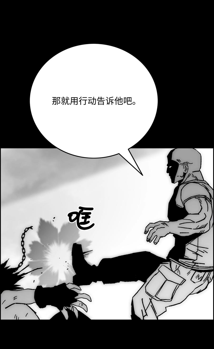 全职猎魔团漫画,81 挣脱束缚5图