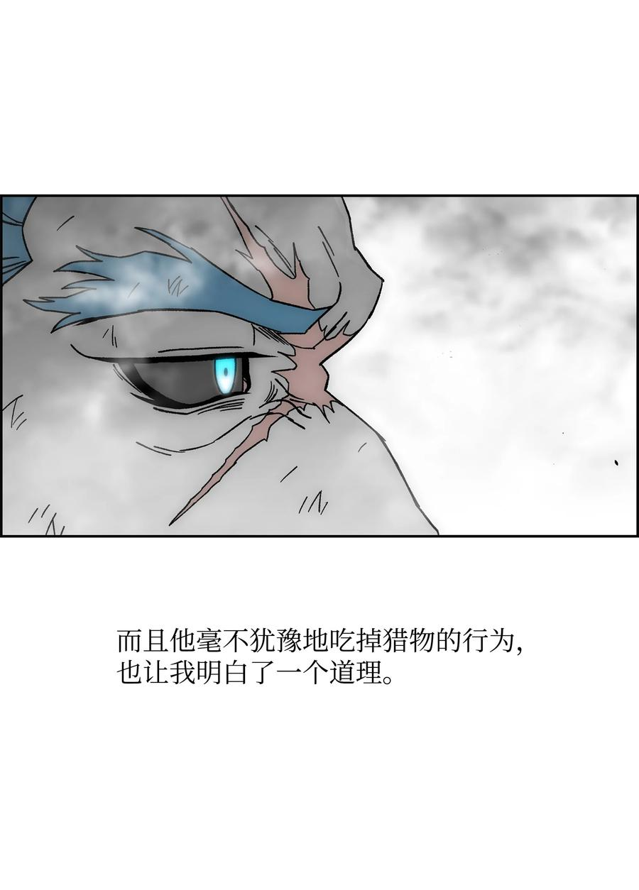 全职猎魔团漫画,82 死亡的阴影21图