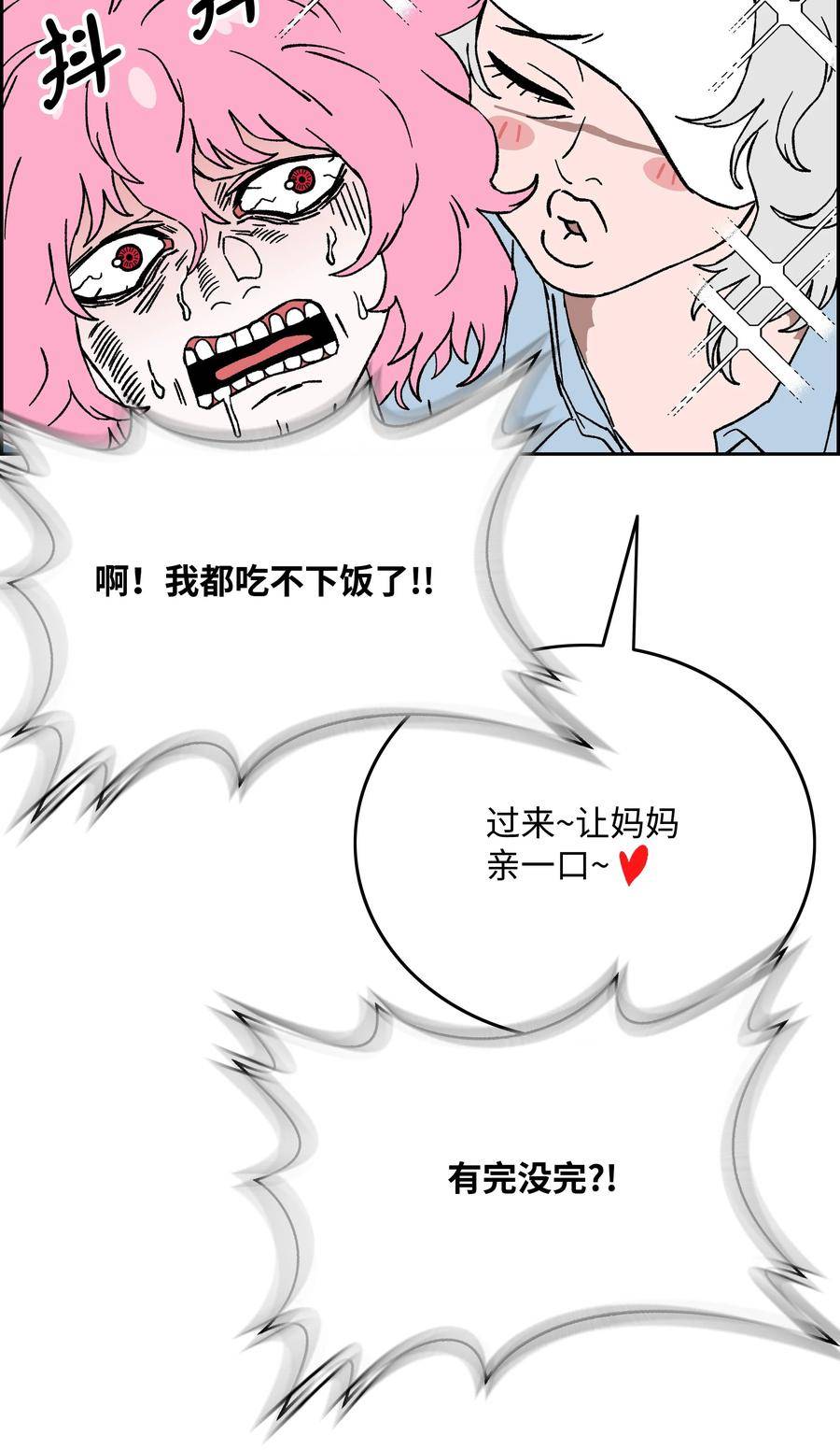 全职猎魔团漫画,82 死亡的阴影45图