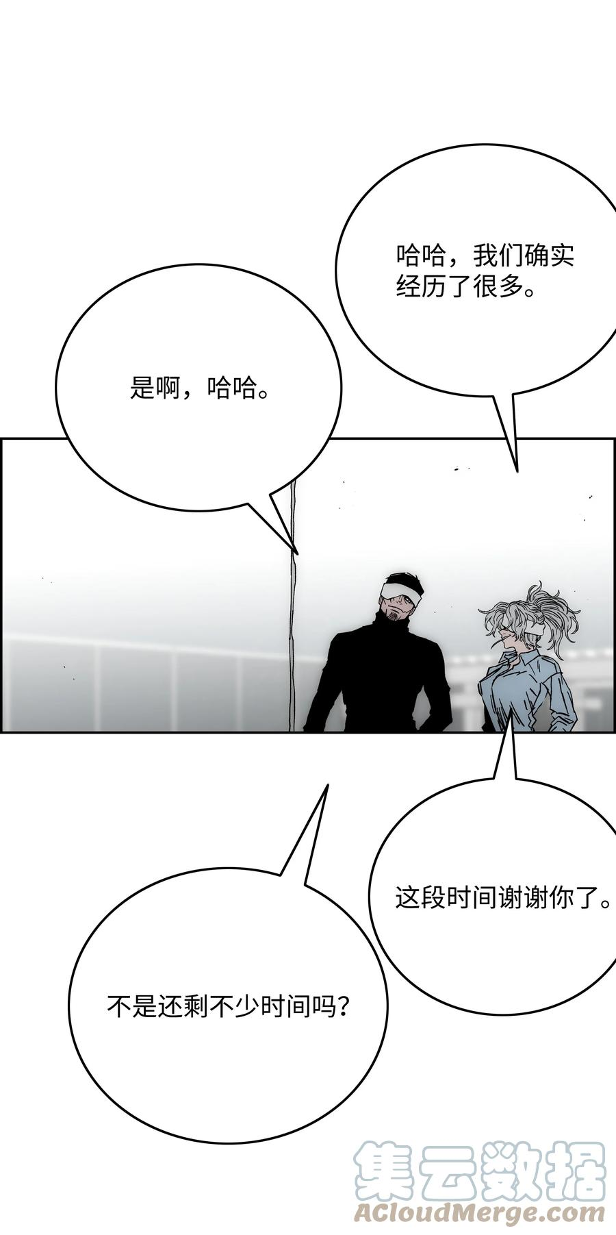 全职猎魔团漫画,82 死亡的阴影64图