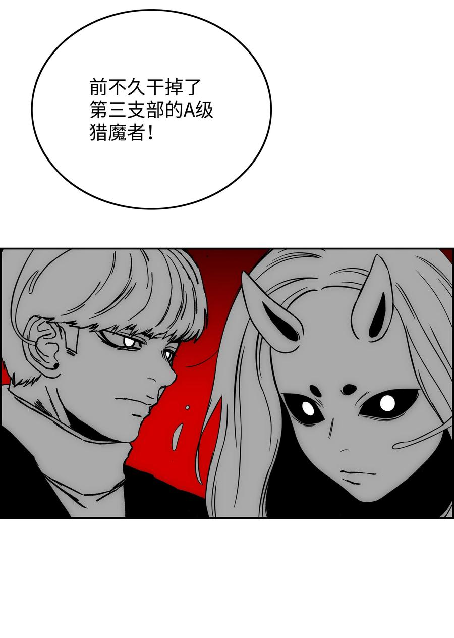 全职猎魔团漫画,83 君临天下12图