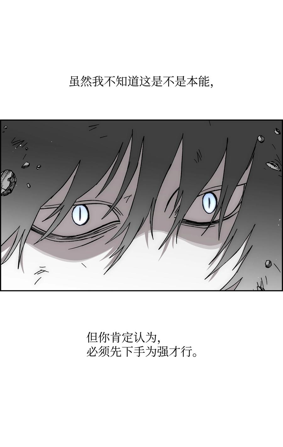 全职猎魔团漫画,83 君临天下23图