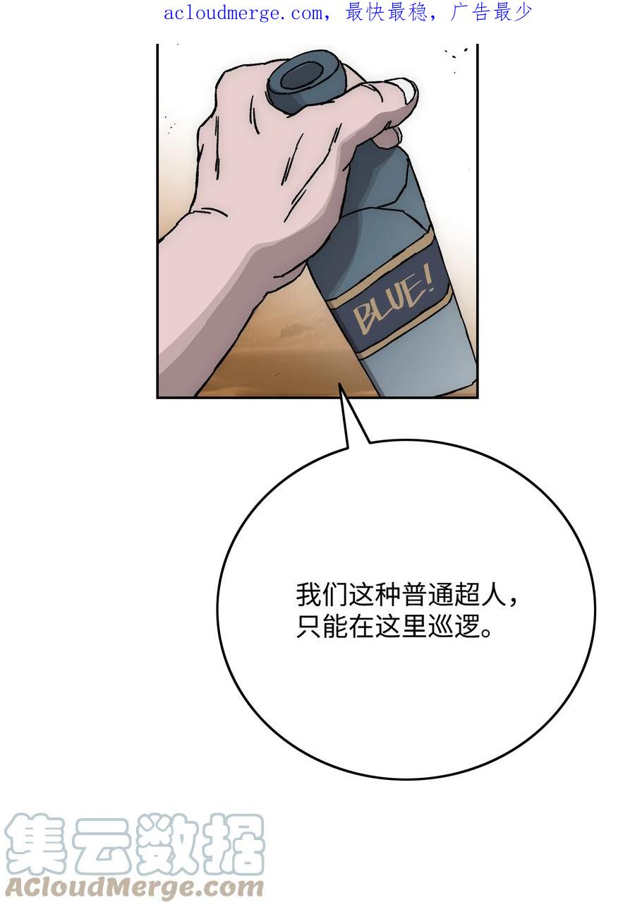 全职猎魔团漫画,83 君临天下4图