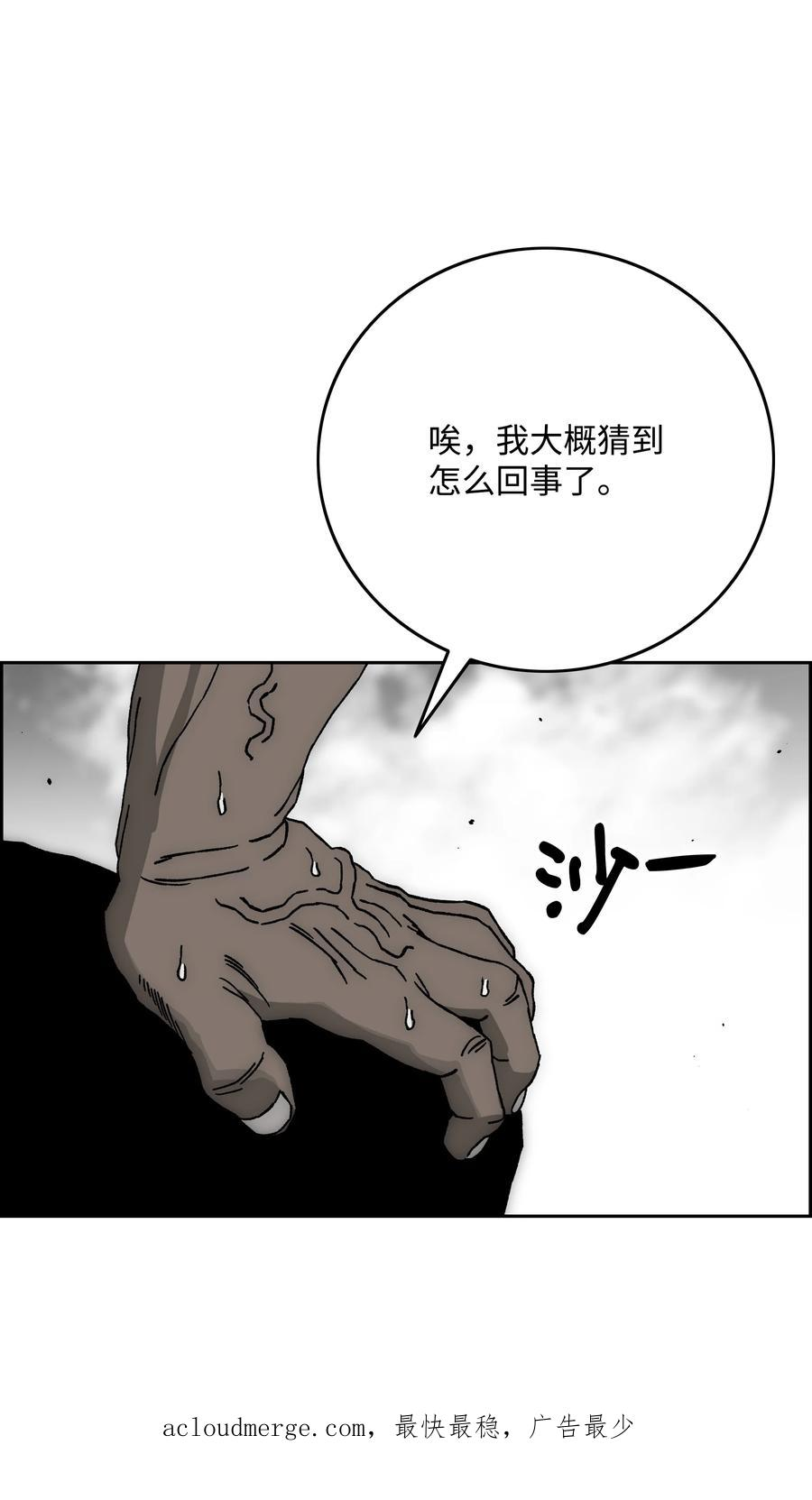 全职猎魔团漫画,83 君临天下66图