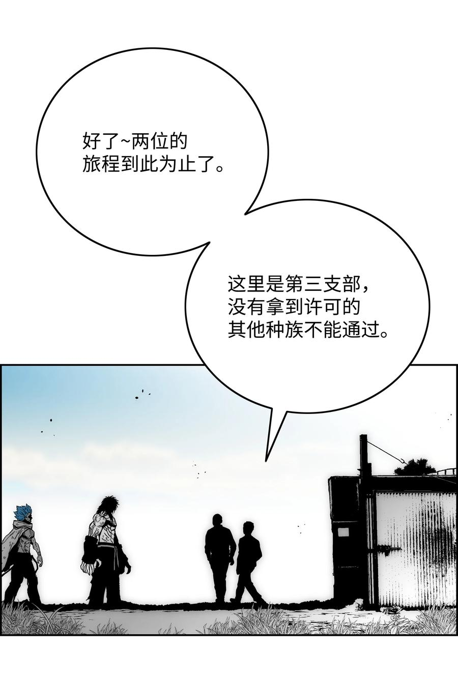 全职猎魔团漫画,83 君临天下9图