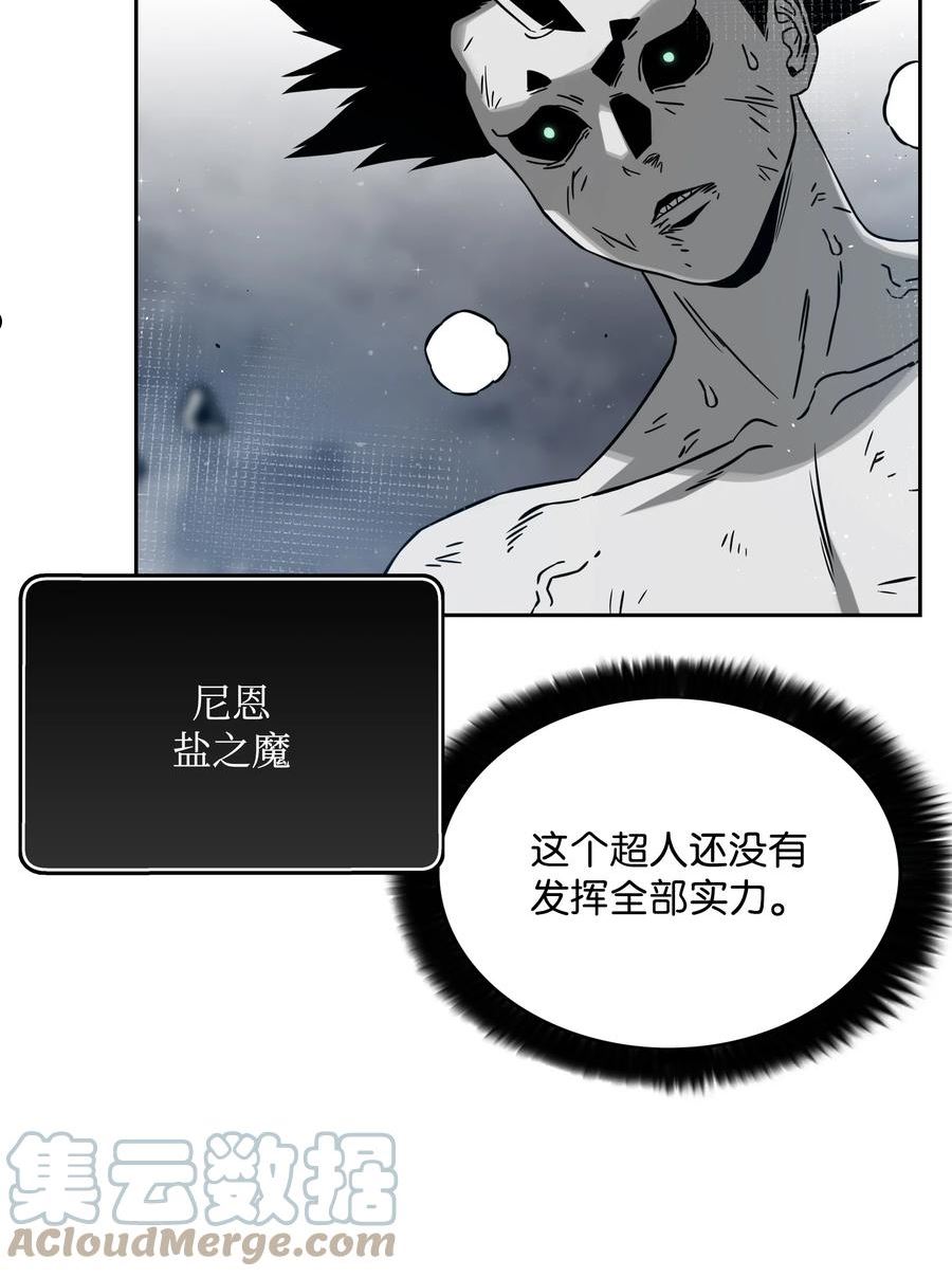 全职猎魔团漫画,56 何方神圣22图