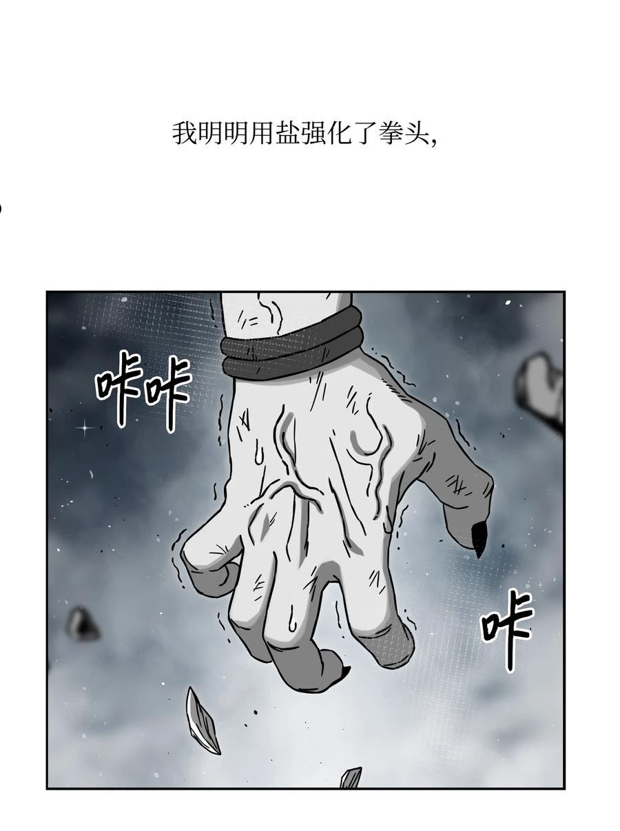 全职猎魔团漫画,56 何方神圣23图