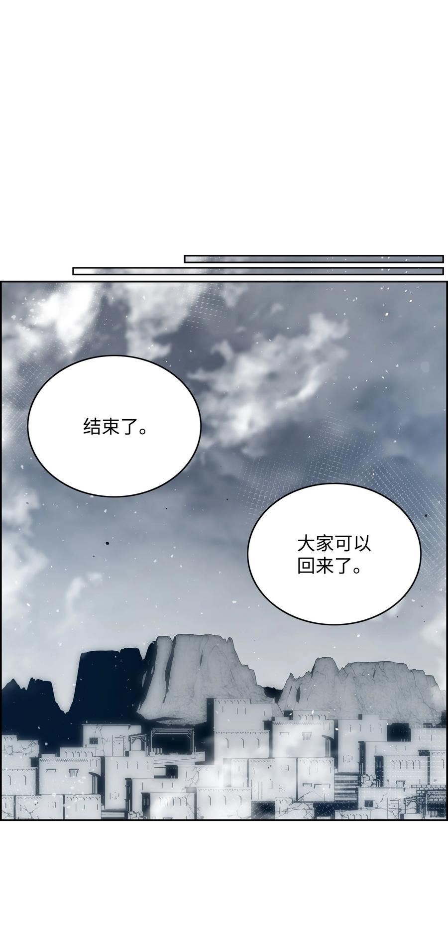 全职猎魔团漫画,56 何方神圣71图