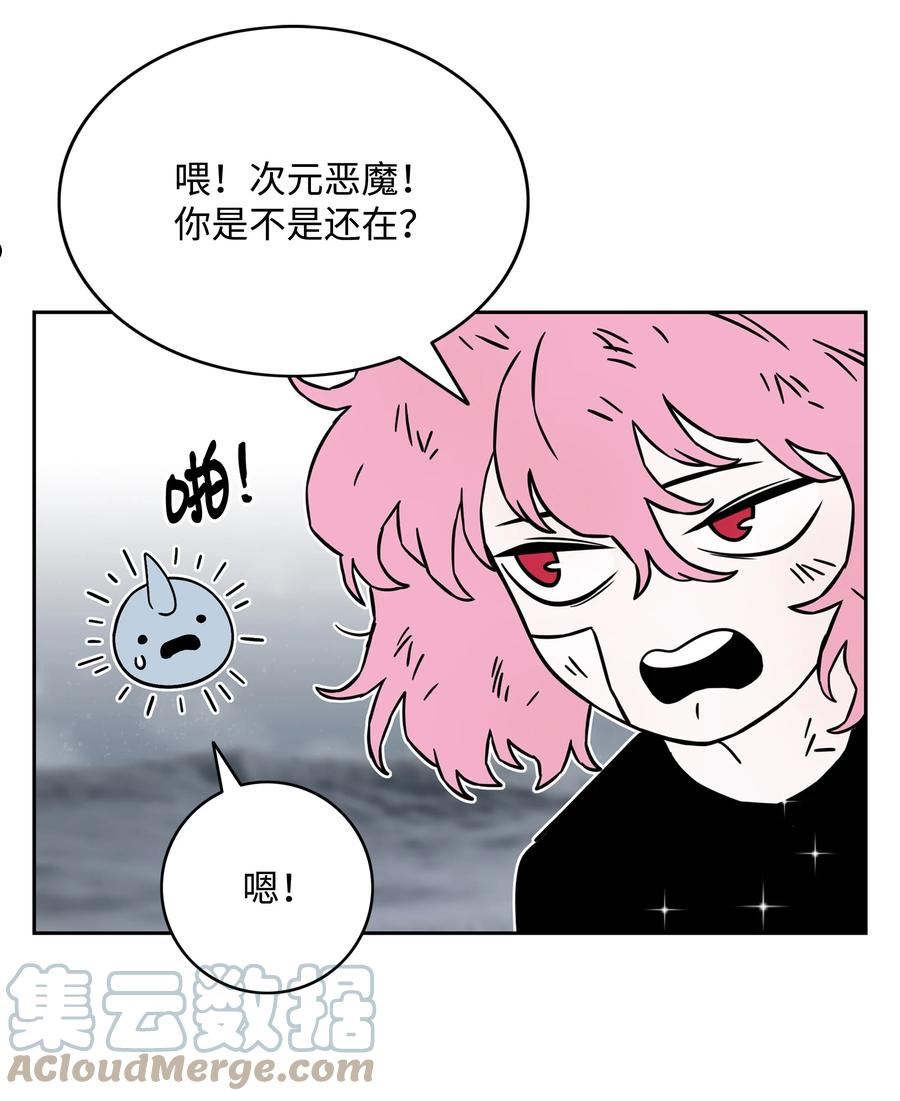 全职猎魔团漫画,57 小女孩10图