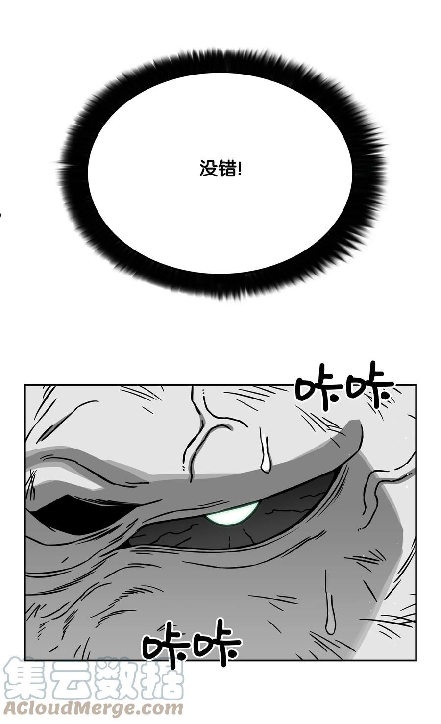 全职猎魔团漫画,57 小女孩52图