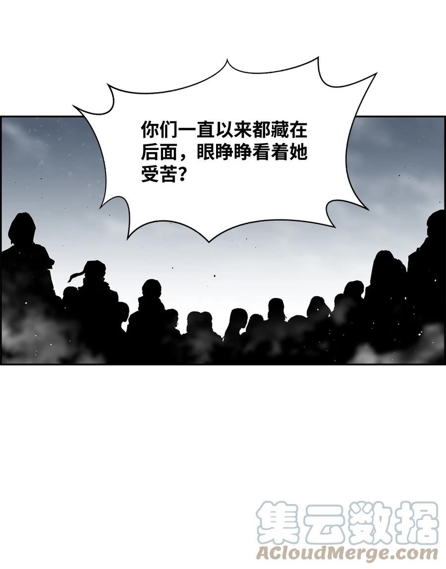 全职猎魔团漫画,57 小女孩79图